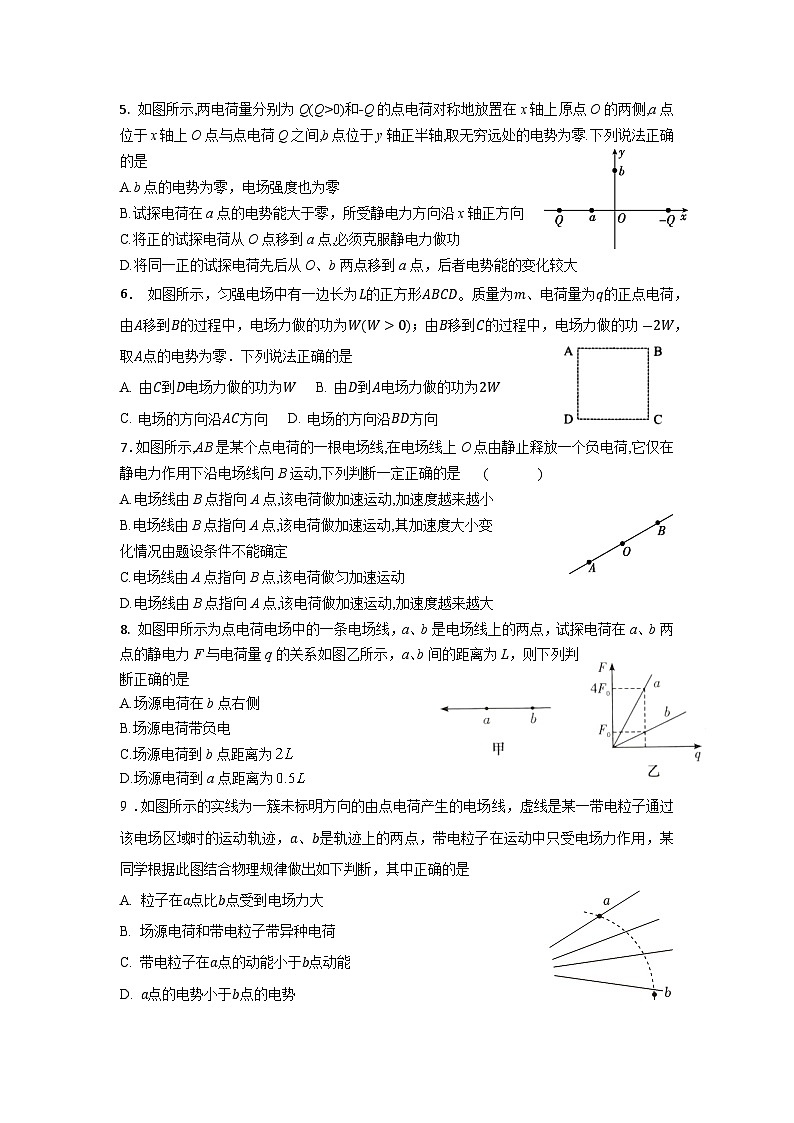 玉溪一中2026届高二上学期第一次月考第2页