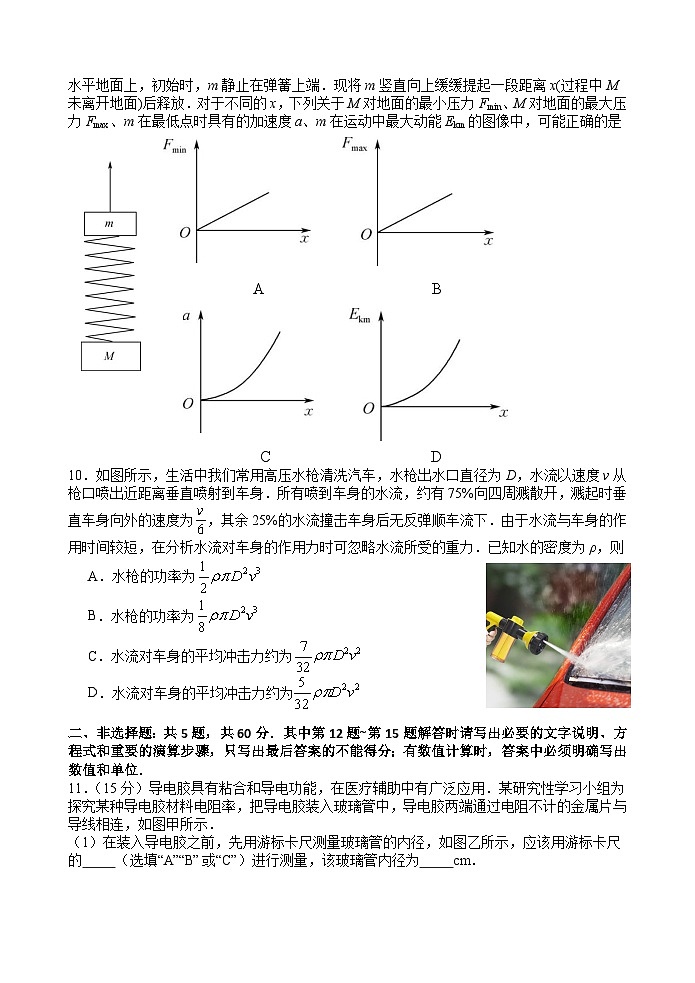 2025扬州中学高二上学期11月期中考试物理含答案03