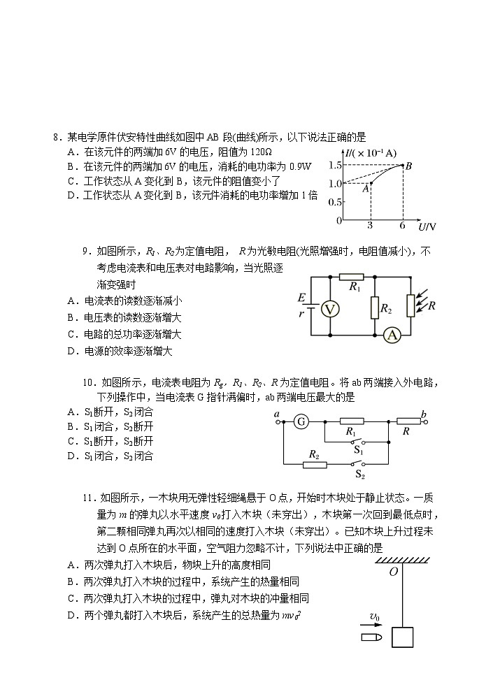 2025无锡江阴六校高二上学期11月期中联考试题物理含答案第3页