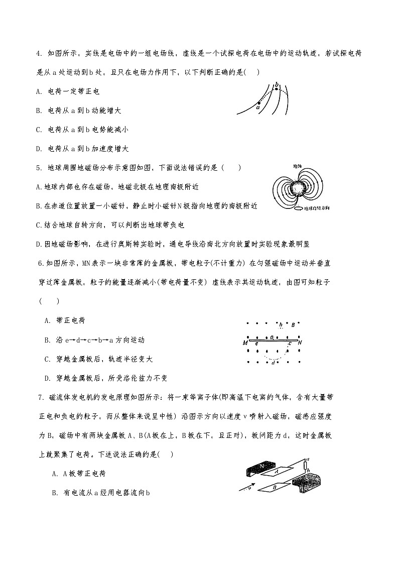 2024年天津市南开大学附属中学高二年级第一学期期中——物理试卷第2页