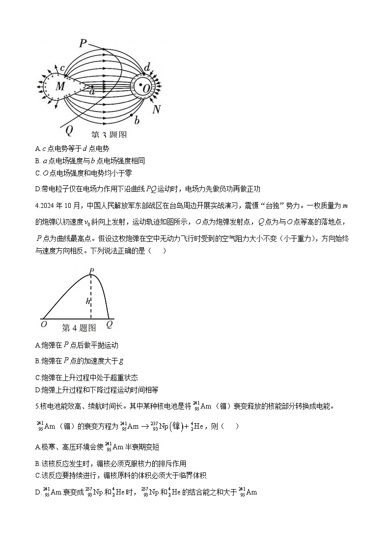 浙江省稽阳联谊学校2024-2025学年高三上学期11月联考物理（选考）试题第2页