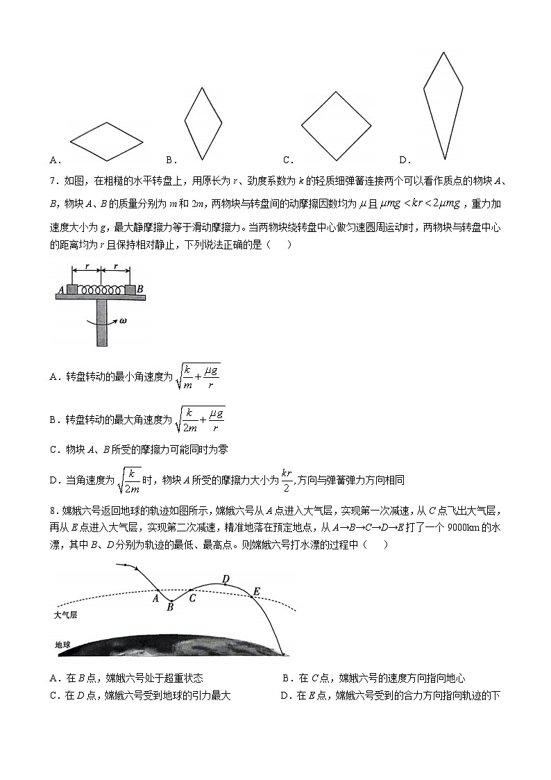 江西省多校联考2024-2025学年高三上学期11月阶段检测物理试题03