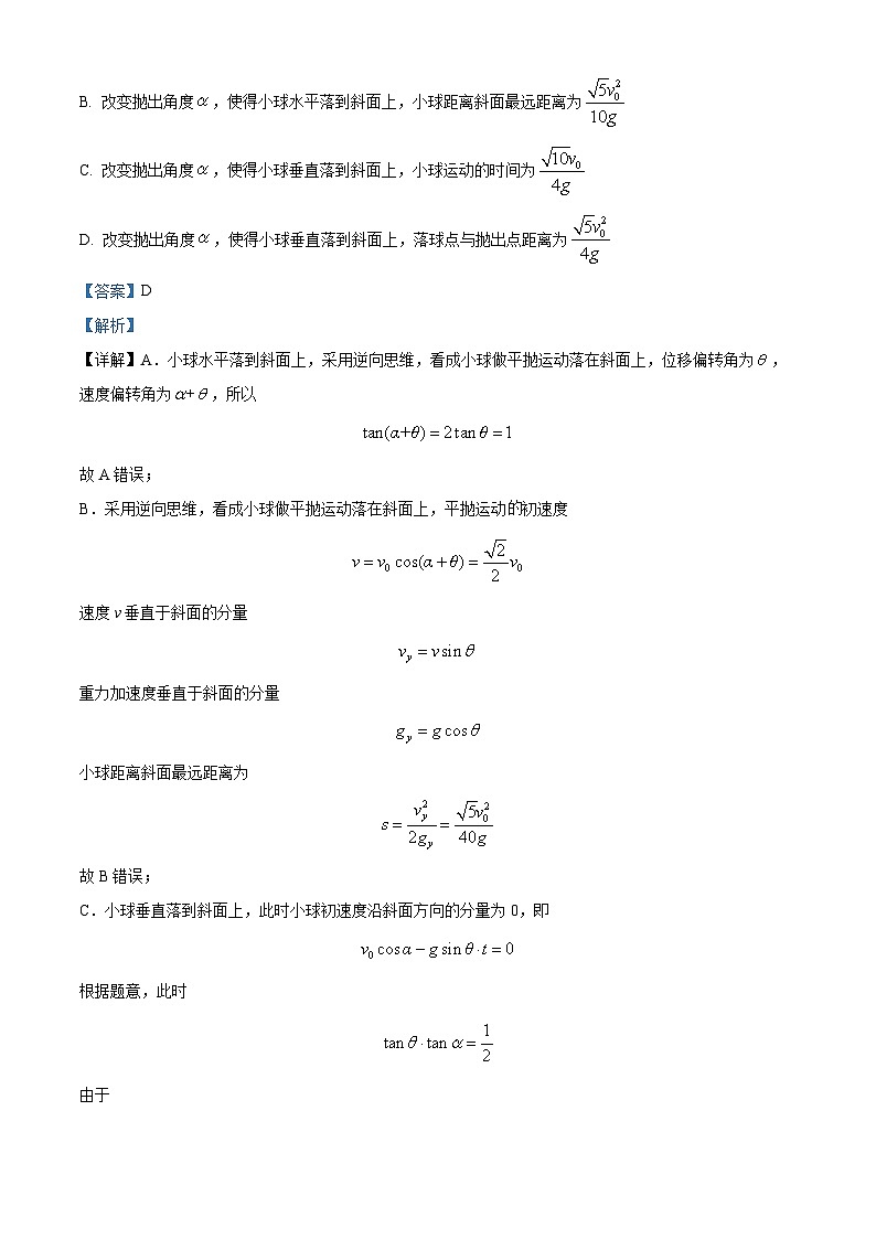 【福建卷】福建省泉州五校高中联考2025届高中毕业班高三上学期11月质量检测（11.8-11.9）物理试卷（解析版）第2页