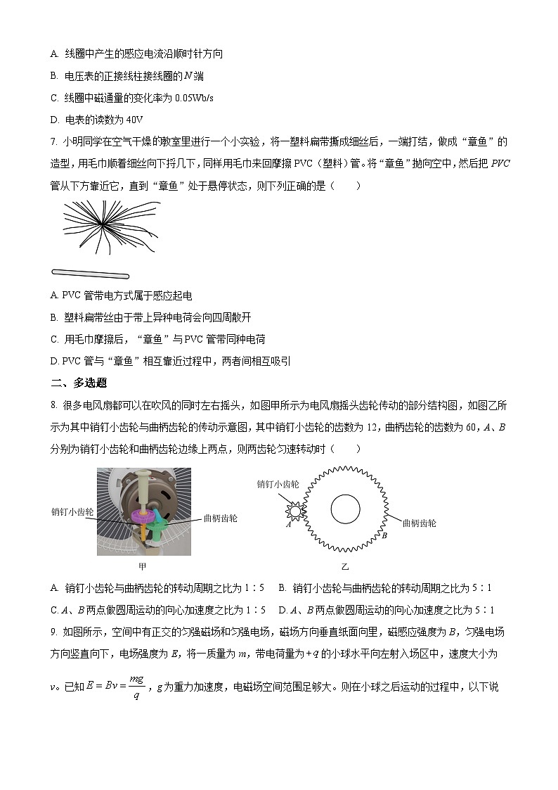 【福建卷】福建省泉州五校高中联考2025届高中毕业班高三上学期11月质量检测（11.8-11.9）物理试卷（原卷版）第3页