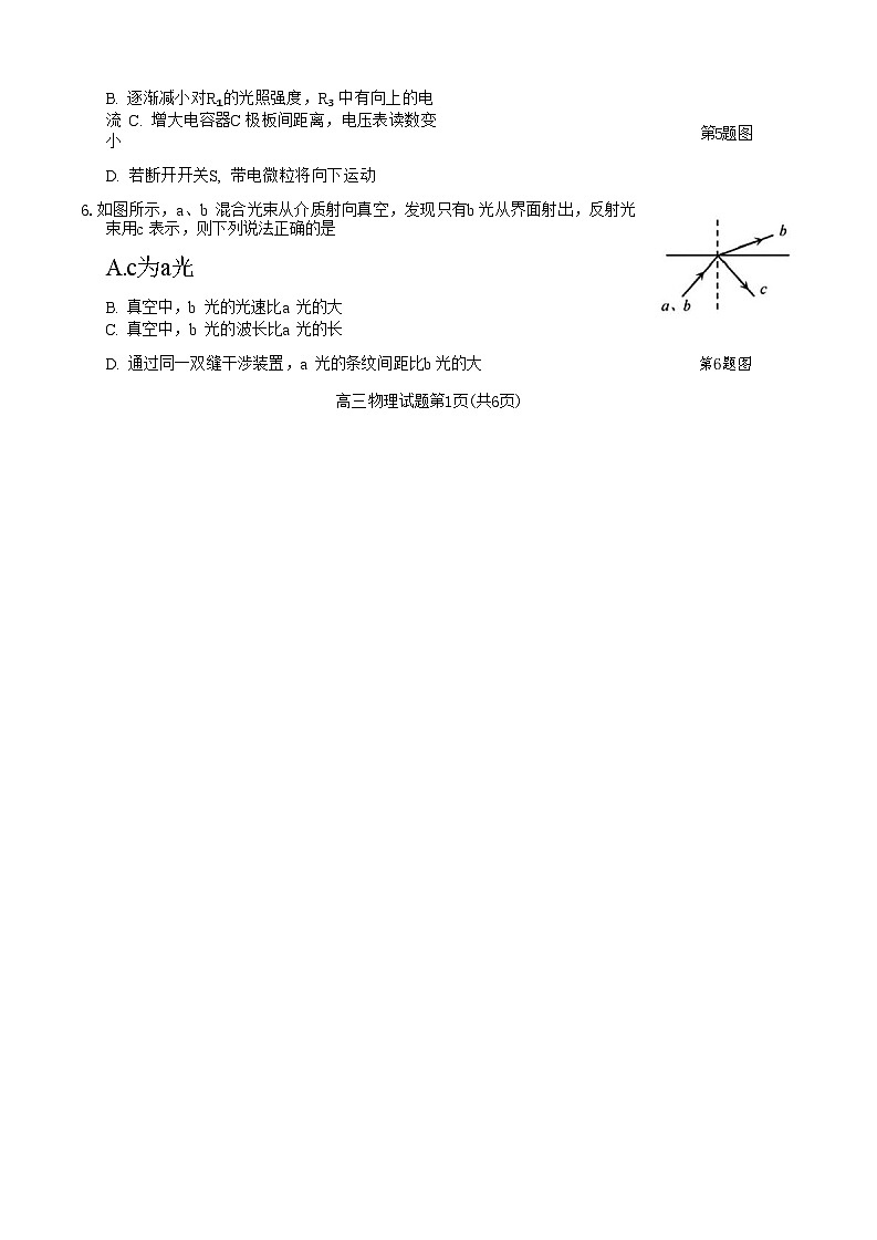 【浙江卷】浙江省2024学年第一学期浙江省9+1高中联盟高三年级期中考试（11.20-11.22）物理试卷+答案第2页