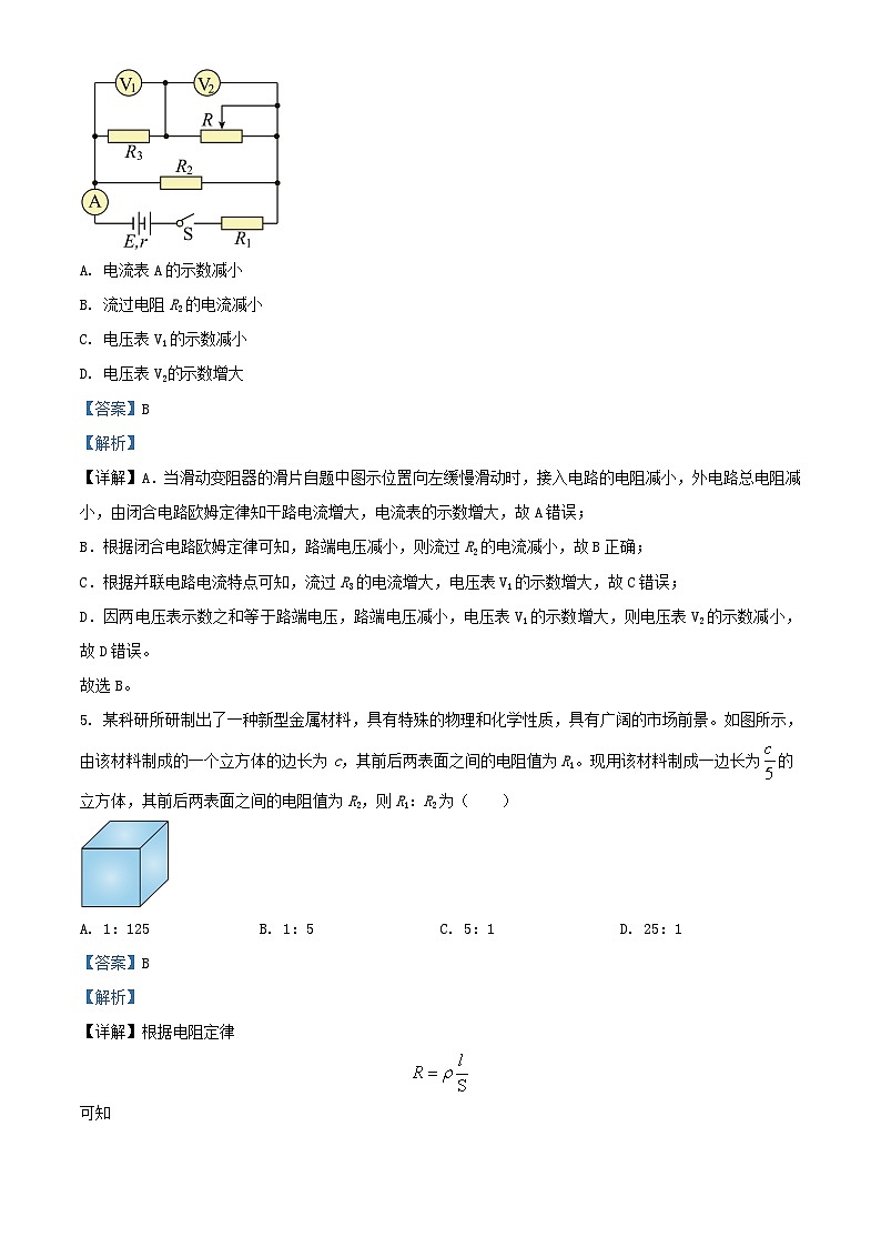 贵州省遵义市2023_2024学年高二物理上学期10月月考试题含解析第3页