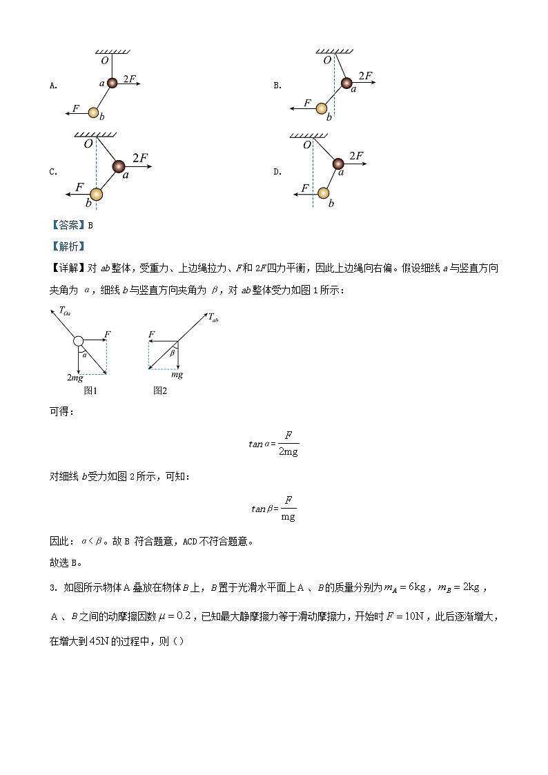 浙江省宁波市2023_2024学年高三物理上学期月考试题含解析02