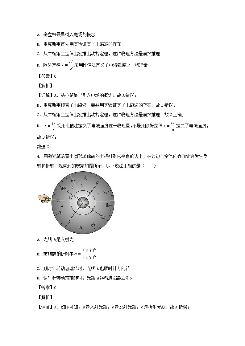 浙江省衢州五校2022_2023学年高二物理上学期1月期末联考创新班试卷第2页