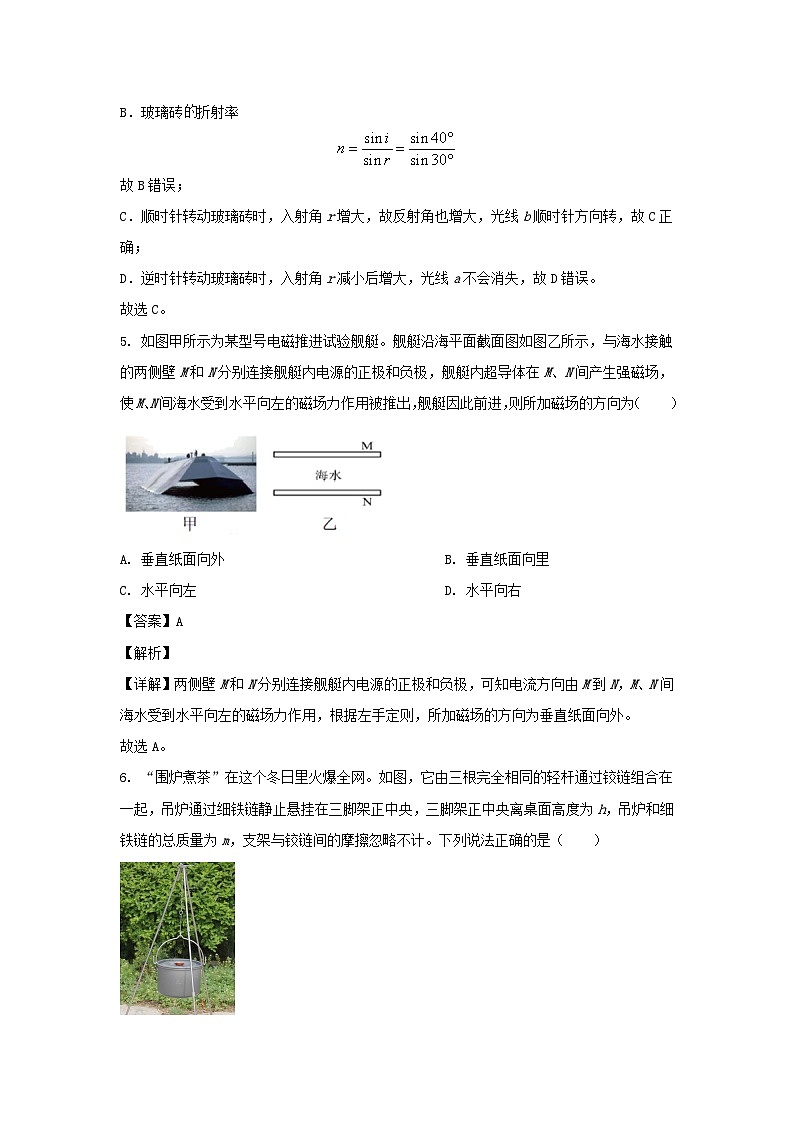 浙江省衢州五校2022_2023学年高二物理上学期1月期末联考创新班试卷第3页