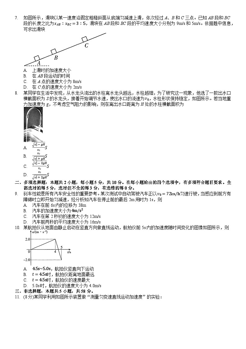 2024-2025安徽卓越县中联盟高一上物理11月期中考试物理试题(芜湖专版)第2页
