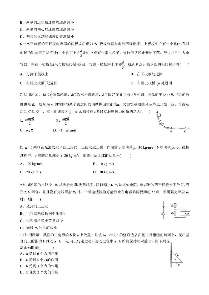 2024～2025学年甘肃省兰州第一中学高二(上)11月月考物理试卷(含答案)第2页
