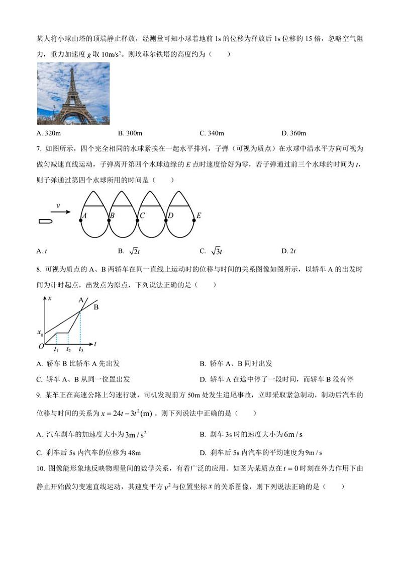 2024～2025学年河南省商丘开封名校联考高一(上)期中物理试卷(含答案)03