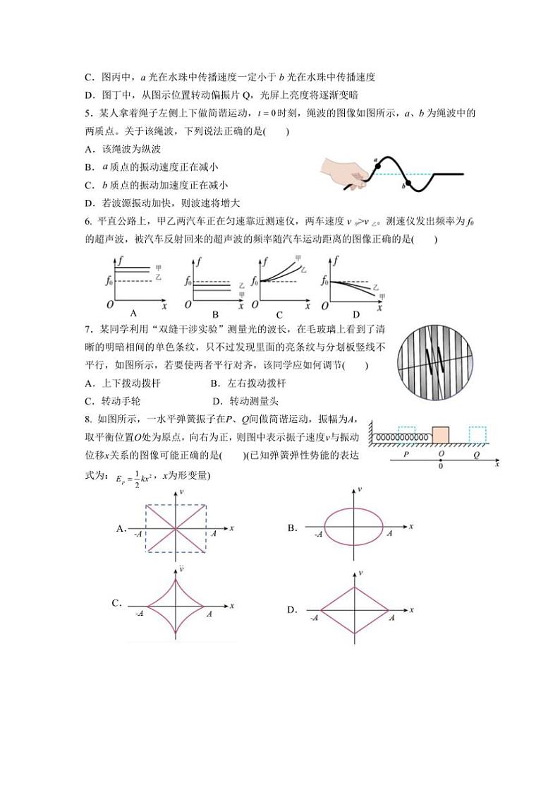 2024～2025学年江苏省姜堰中学高二(上)期中物理考试(含答案)第2页