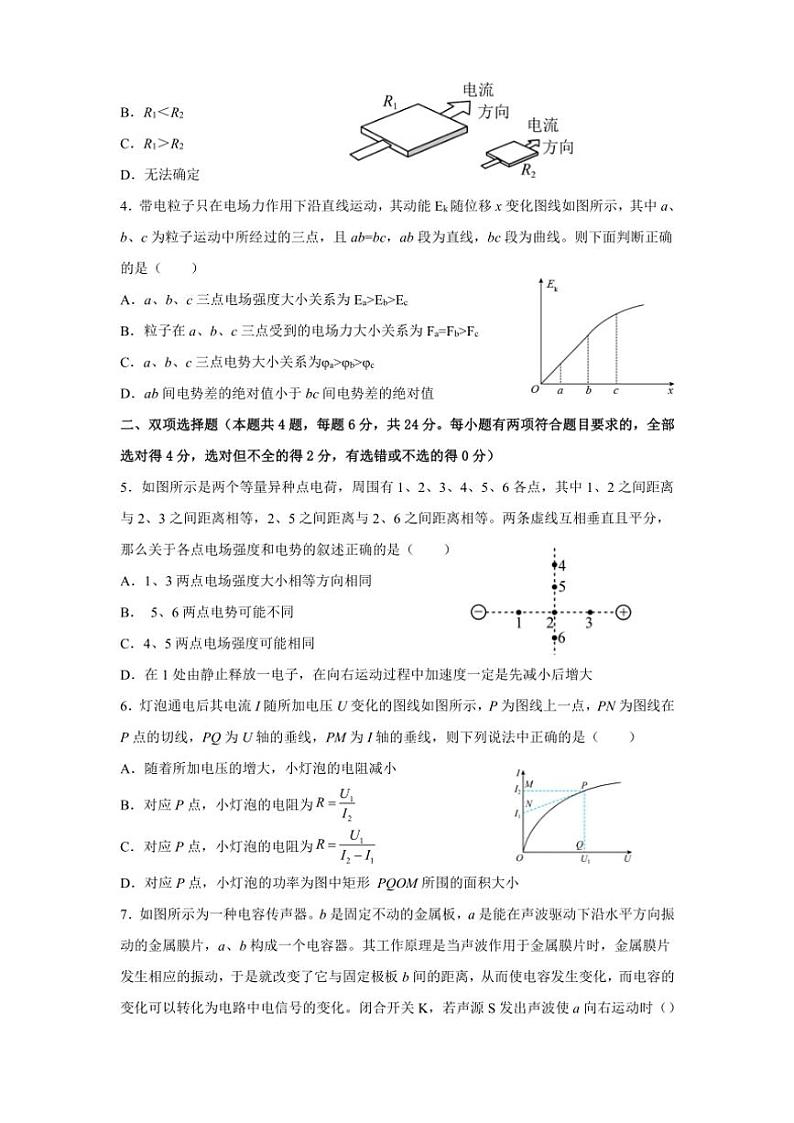 2024～2025学年福建省厦门市、泉州市五校高二(上)期中联考试卷物理(含答案)02