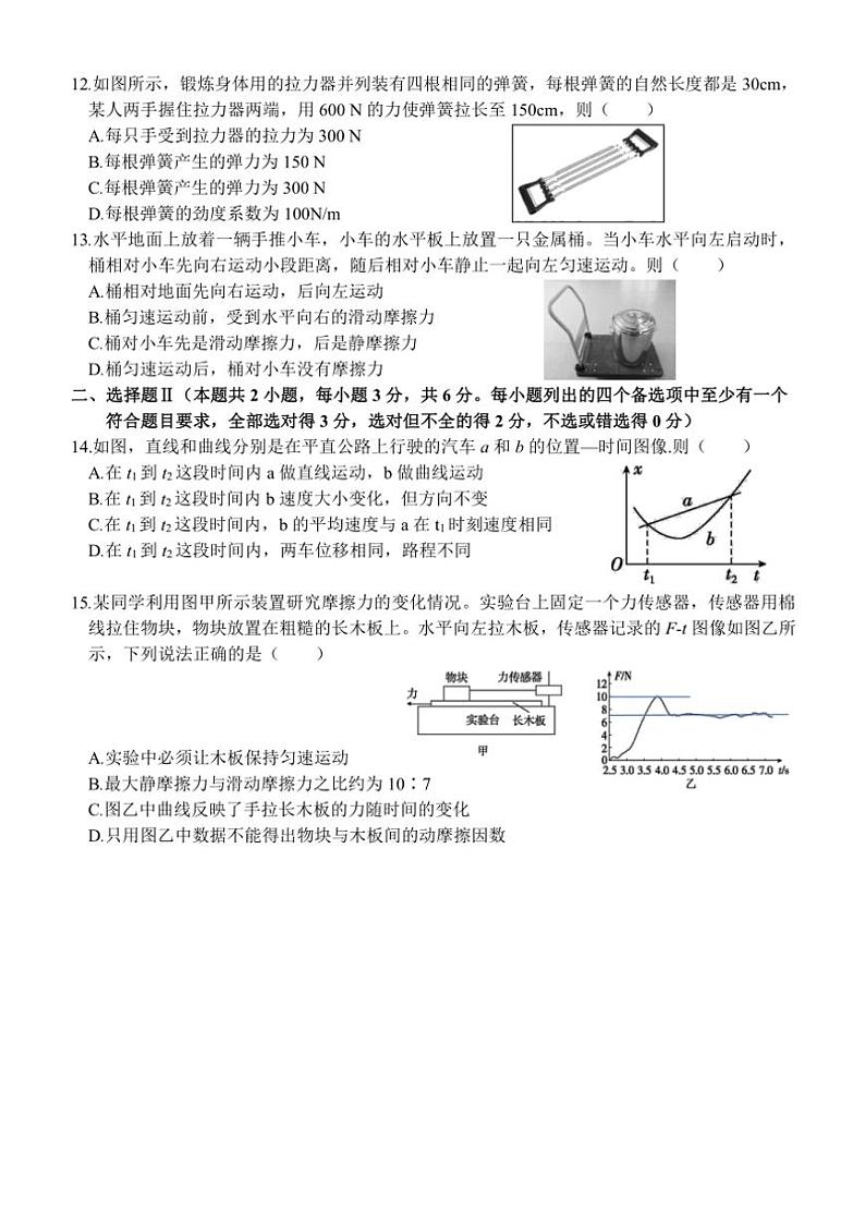 2024～2025学年浙江省温州市温州十校联合体高二(上)期中物理试卷(含答案)03