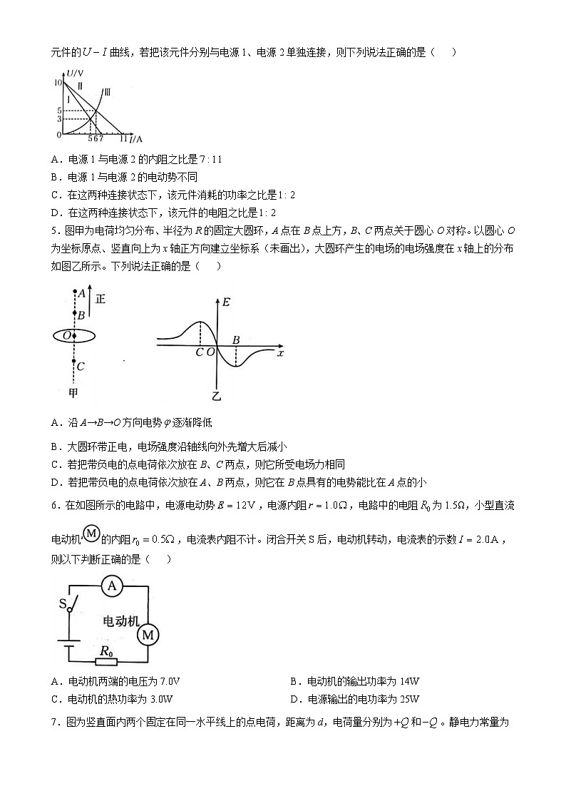 河南省驻马店市部分高中联考2024-2025学年高二上学期期中物理试题第2页