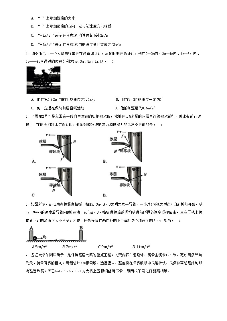 安徽省合肥市第八中学2024-2025学年高一上学期期中检测物理试卷02