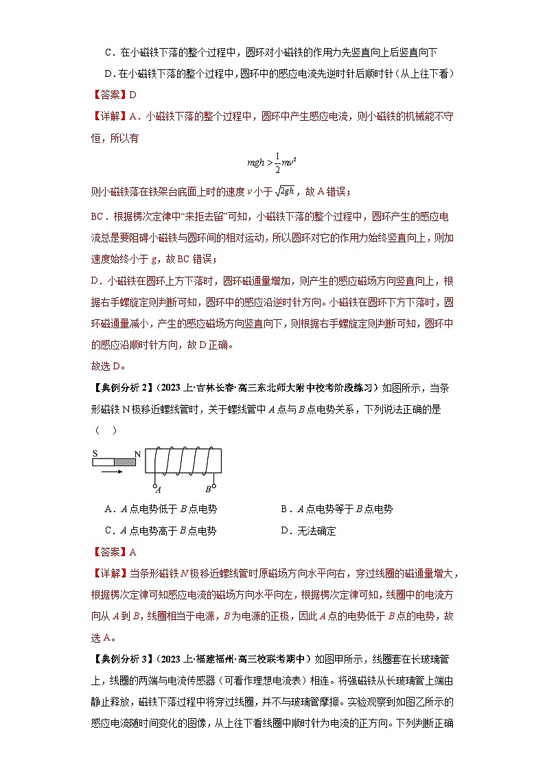 专题15 电磁感应定律及其应用（解析版）第2页