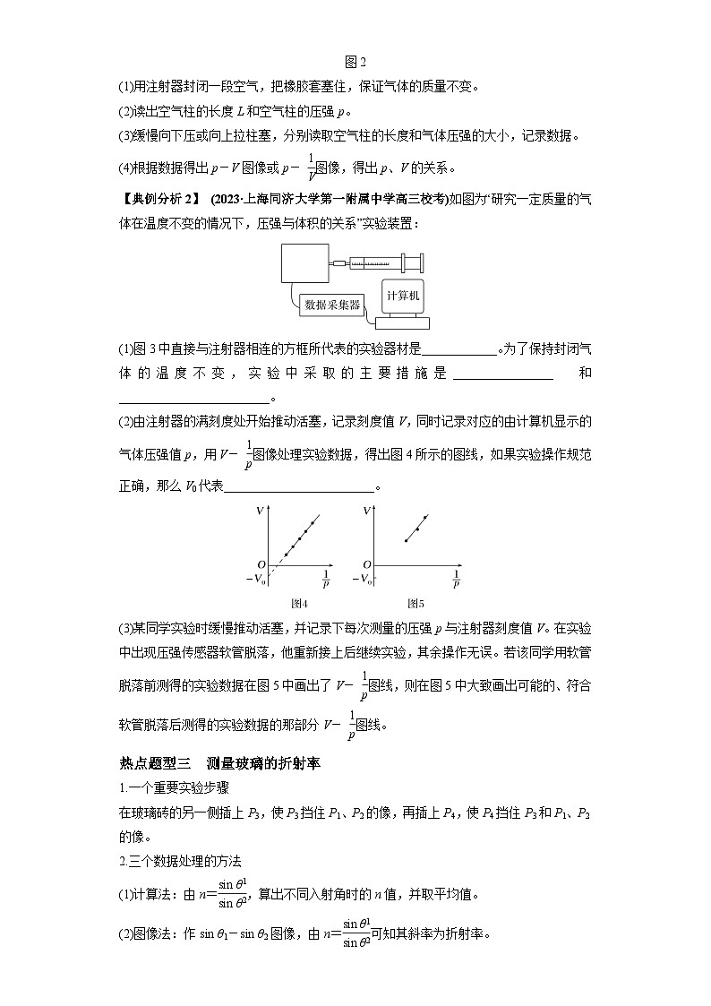 专题20  热学和光学实验（原卷版）第3页