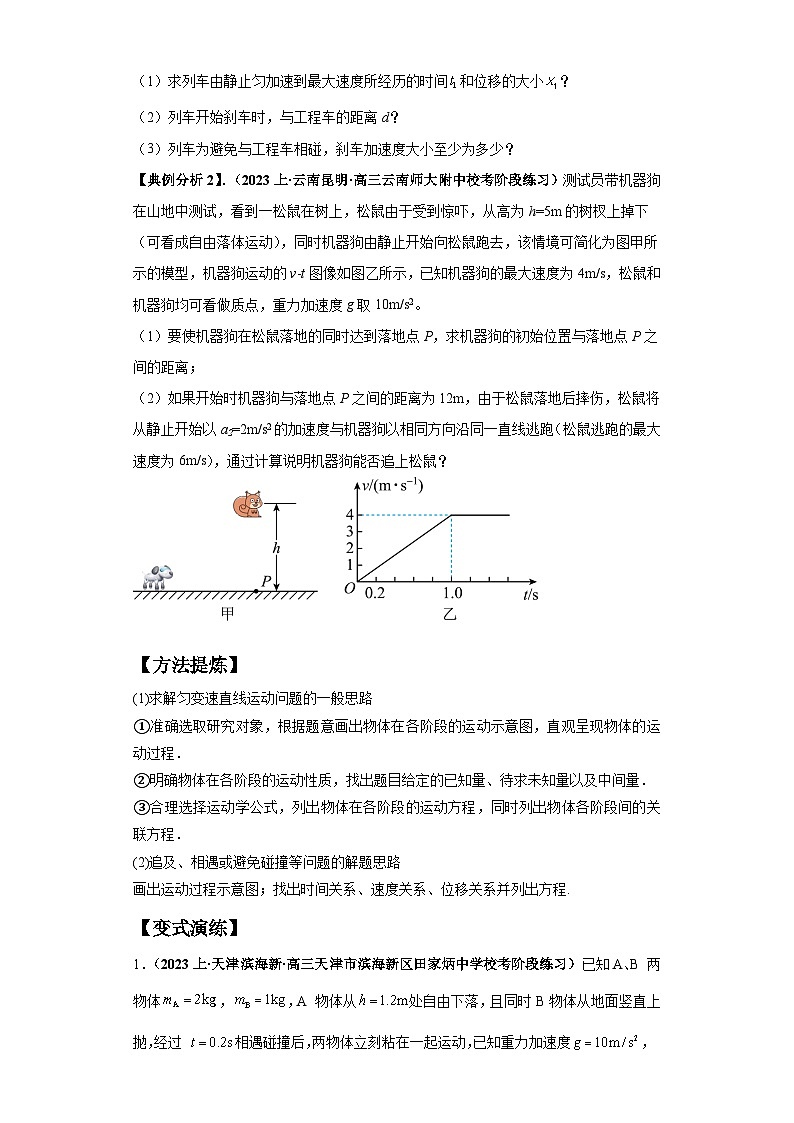 专题21  计算题归类总结（原卷版）第2页