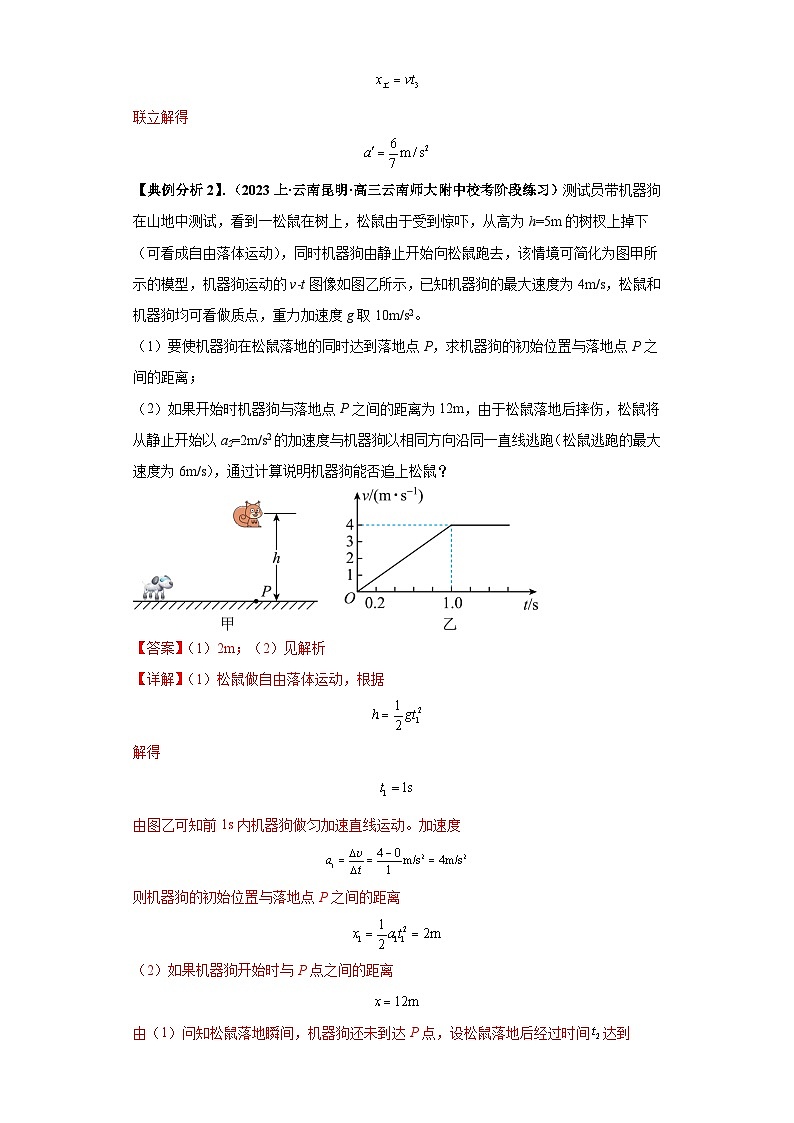 专题21  计算题归类总结（解析版）第3页