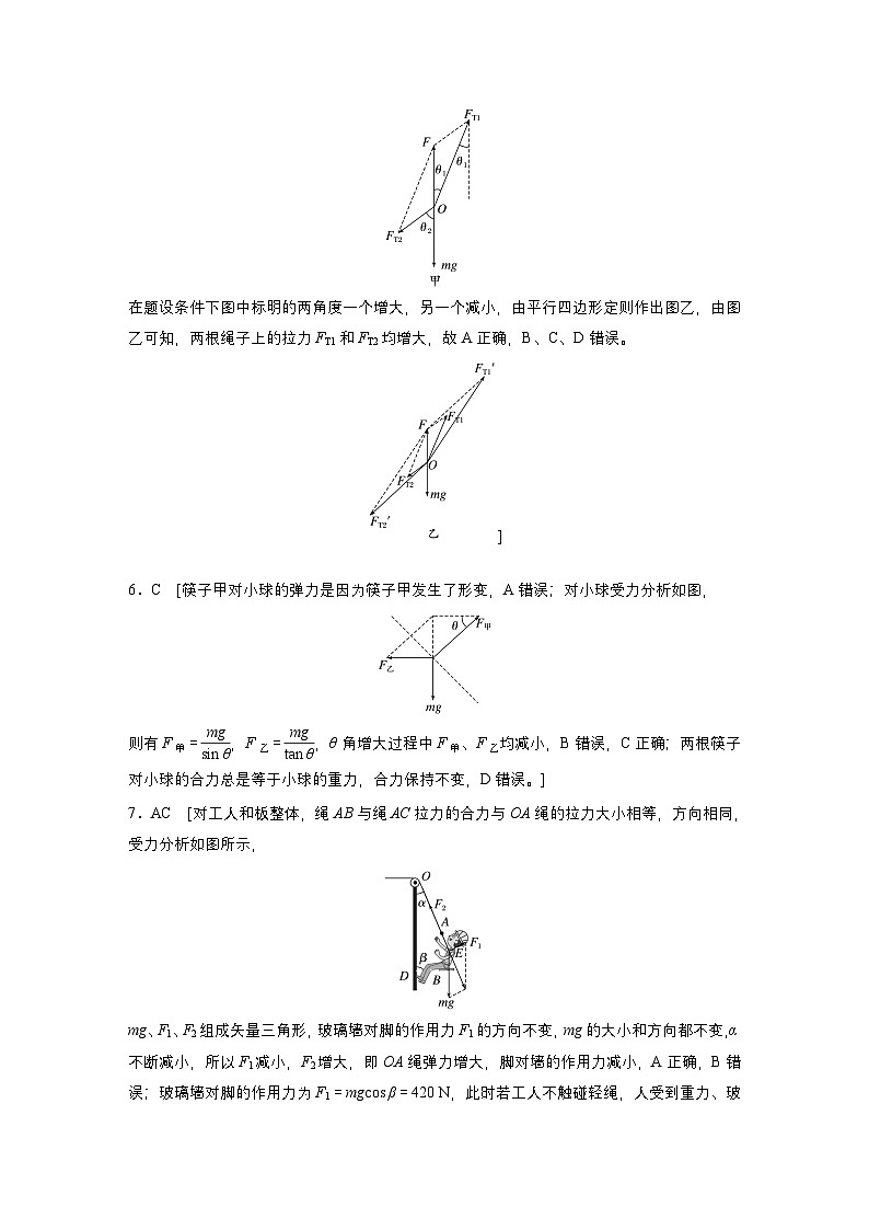 考前特训答案精析第2页
