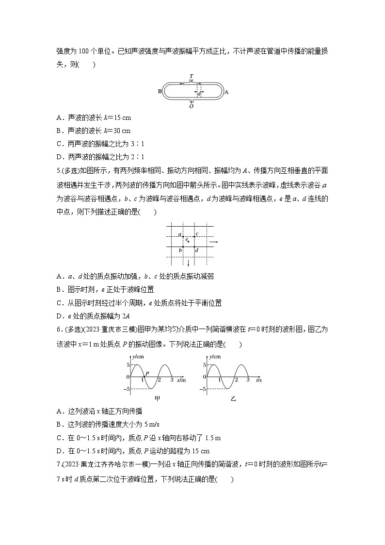 第一篇 专题一 第5练　机械振动和机械波（专练）第2页