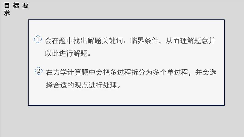 第一篇 专题二 培优点2　力学三大观点的综合应用第4页