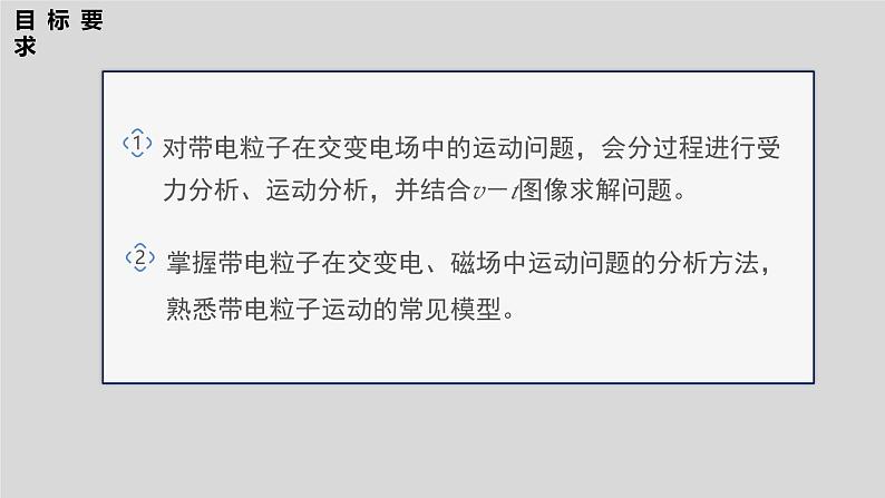 第一篇 专题三 培优点5　带电粒子在交变场中的运动第4页