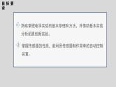第一篇 专题七 第十七讲　电学实验-【高考二轮】新高考物理大二轮复习（课件+讲义+专练）