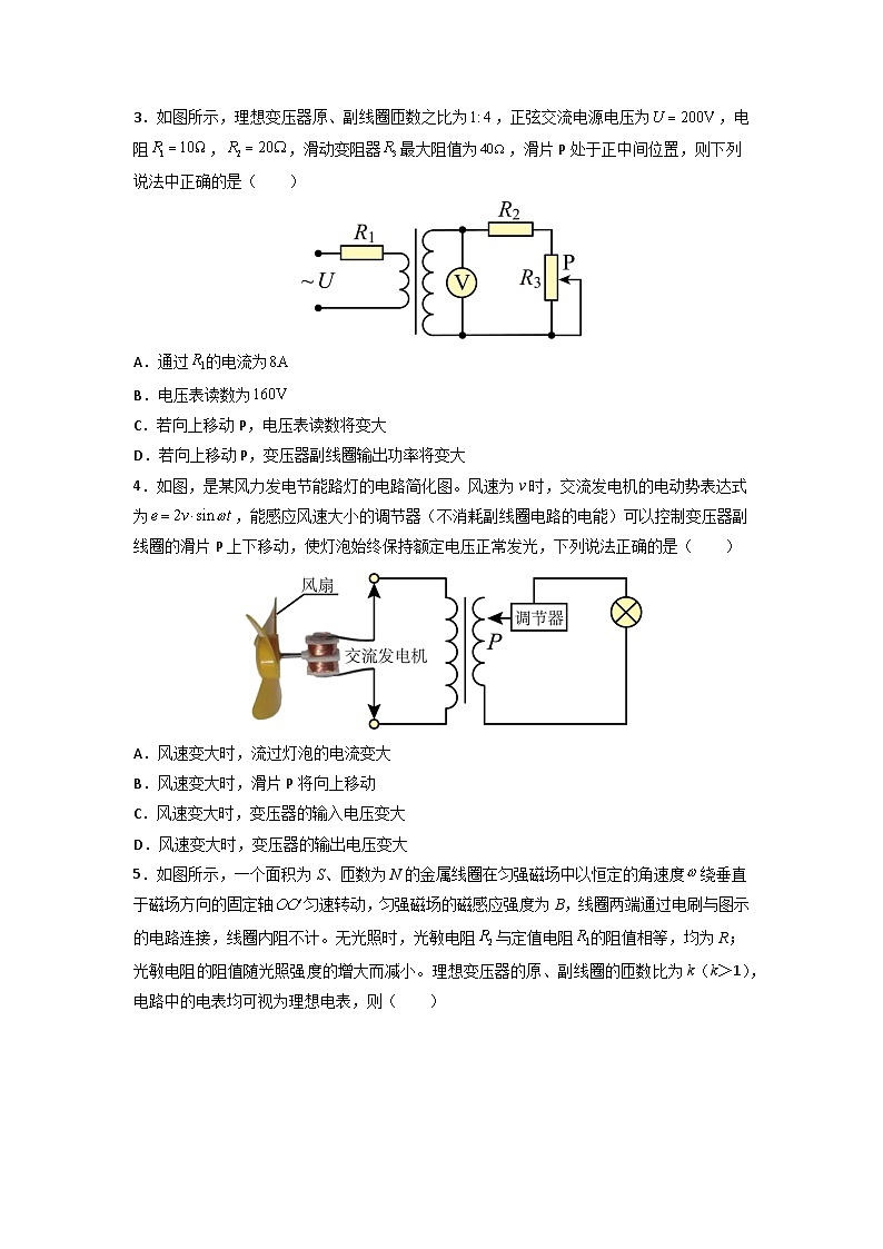 高中物理题型解题技巧之电磁学篇11 等效阻抗秒解变压器动态问题（原卷版）第3页