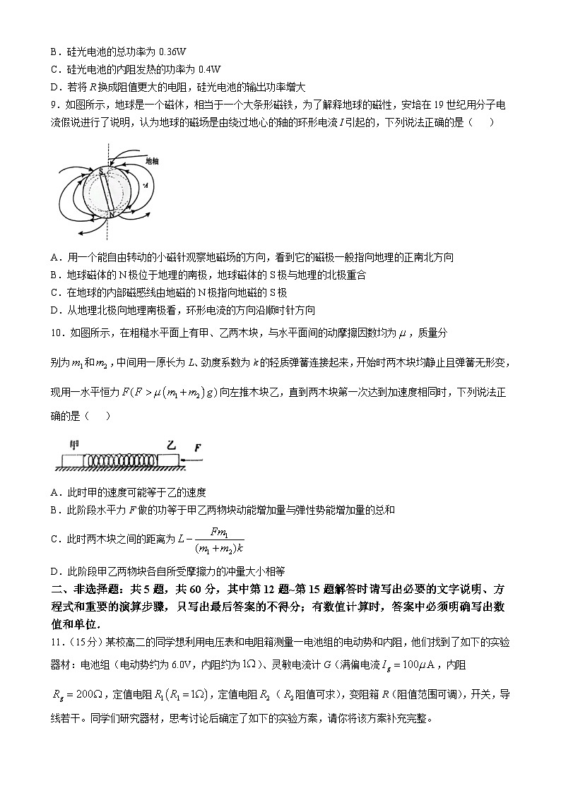 2025镇江三校、泰州部分学校高二上学期11月期中考试物理含答案第3页