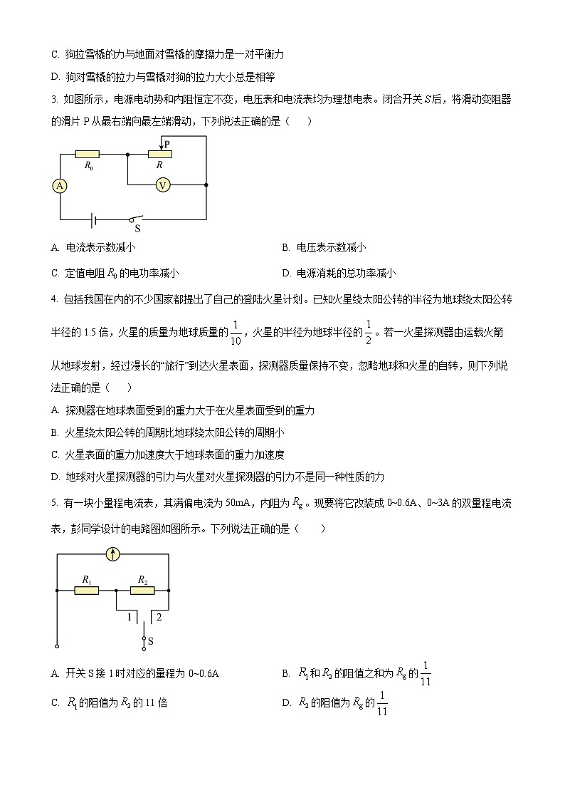云南省2024-2025学年高二上学期11月期中物理试题无答案第2页