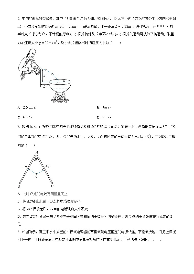 云南省2024-2025学年高二上学期11月期中物理试题无答案第3页
