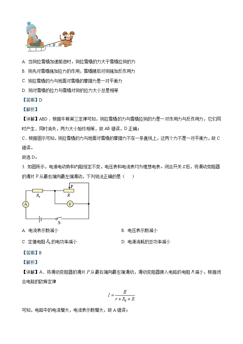 云南省2024-2025学年高二上学期11月期中物理试题含解析第2页