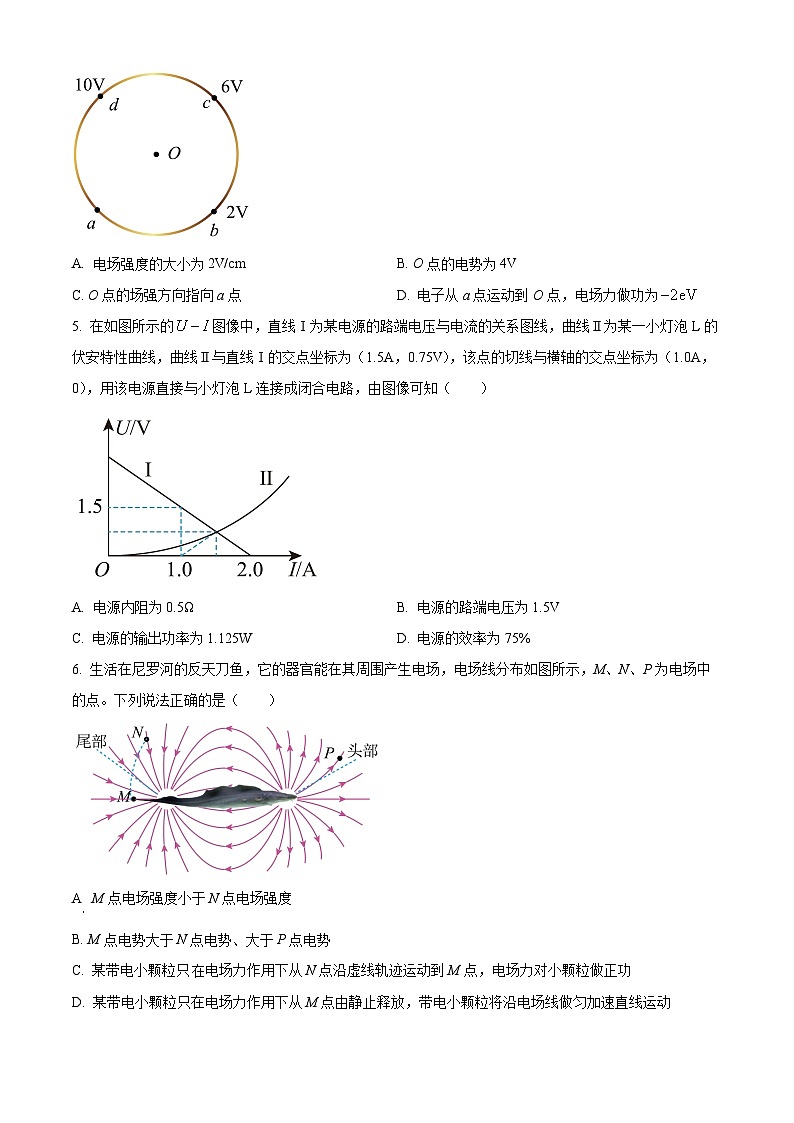 河北省张家口市2024-2025学年高二上学期期中考试物理试题无答案第2页
