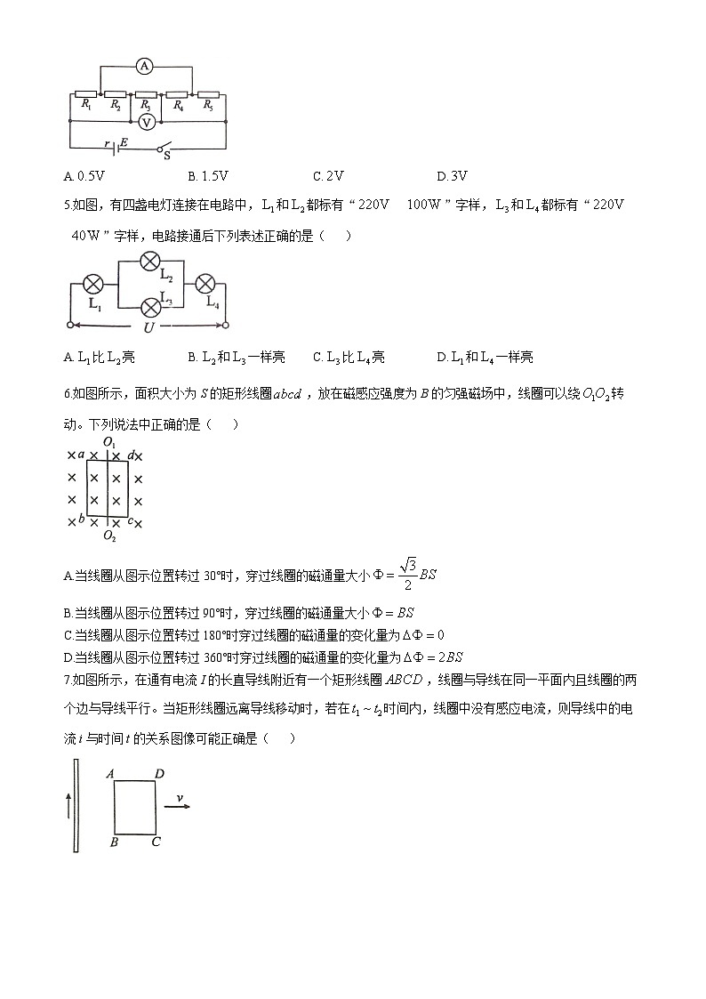 2025景德镇高二上学期11月期中考试物理无答案第2页