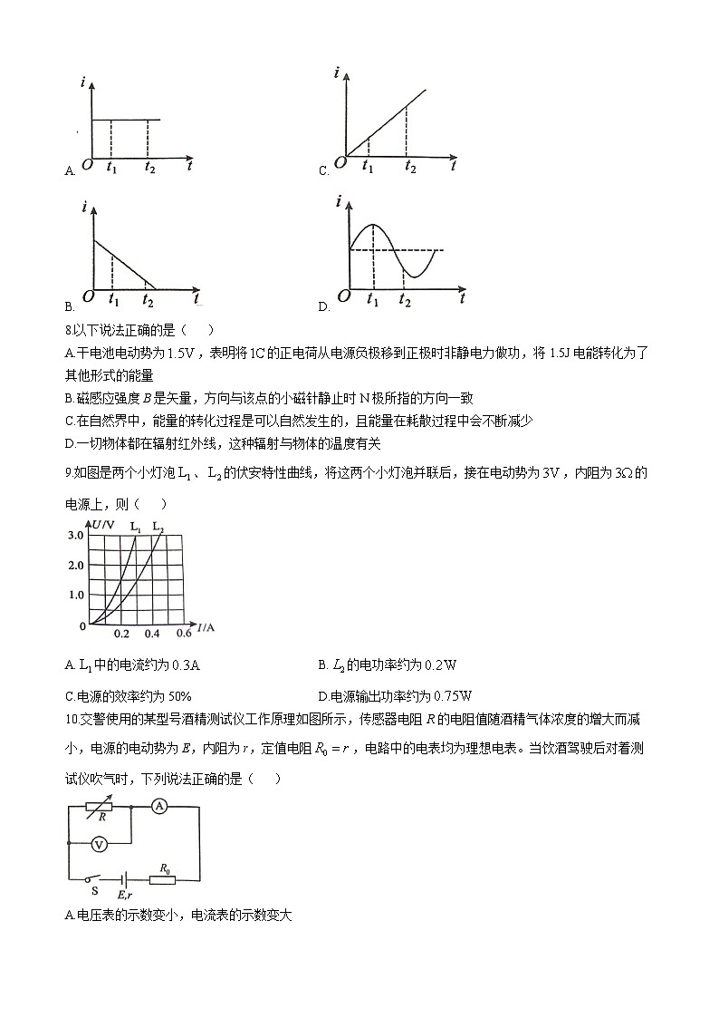 2025景德镇高二上学期11月期中考试物理无答案第3页