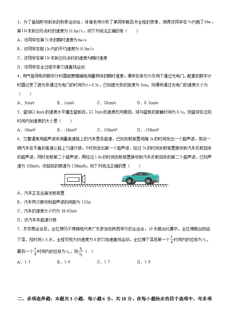 2025阳江高新区高一上学期11月期中考试物理含答案第2页