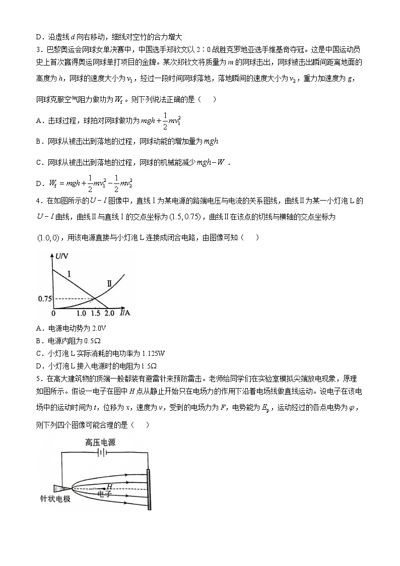 天津市滨海新区塘沽第一中学2024-2025学年高三上学期第二次月考物理试卷第2页