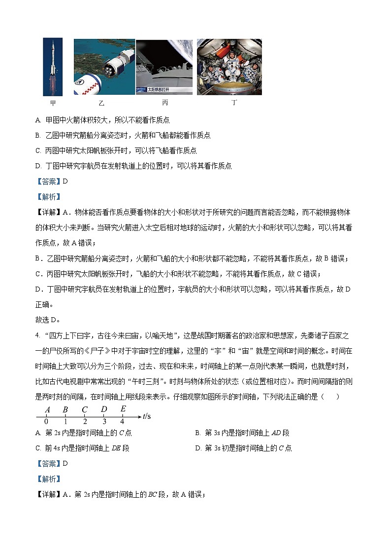精品解析：广东省潮州市松昌中学2024-2025学年高一上学期期中考试物理试题（解析版）第2页