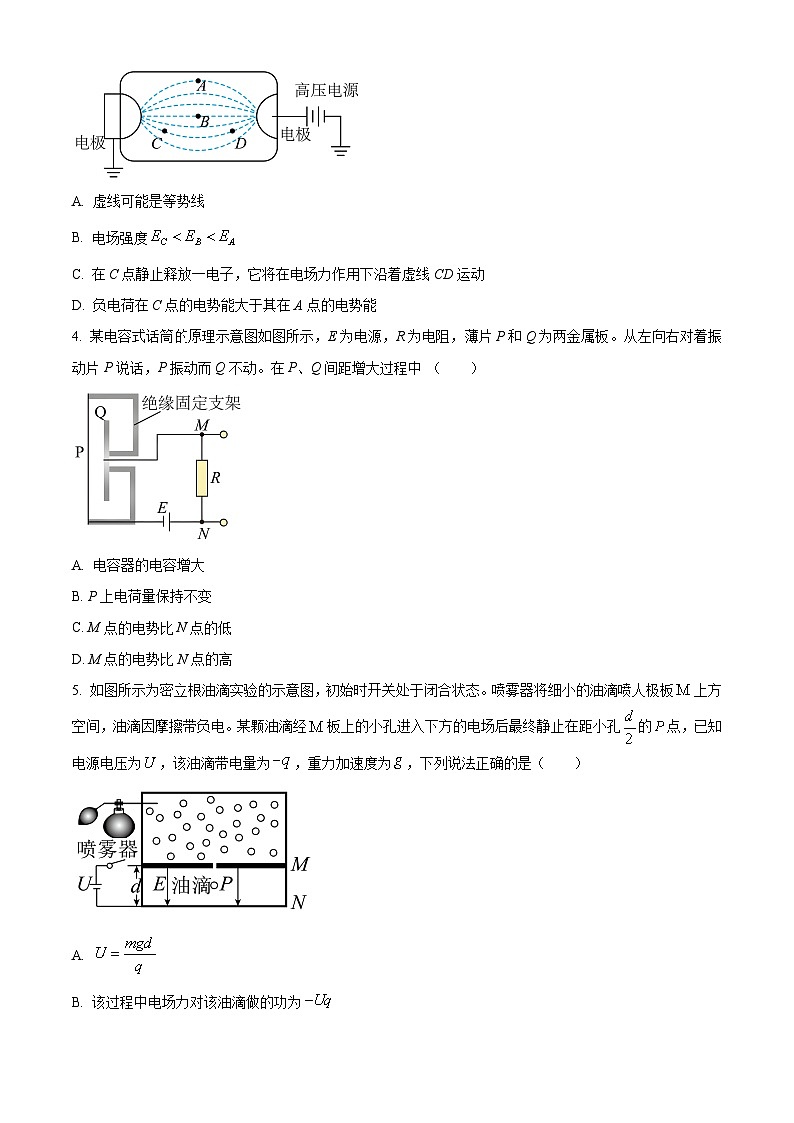 精品解析：广东省肇庆市端州中学2024-2025学年高二上学期期中考试物理试题（原卷版）第2页