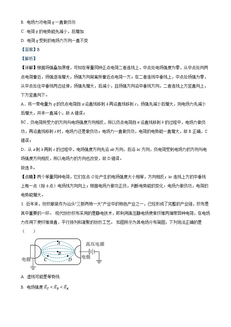 精品解析：广东省肇庆市端州中学2024-2025学年高二上学期期中考试物理试题（解析版）第2页