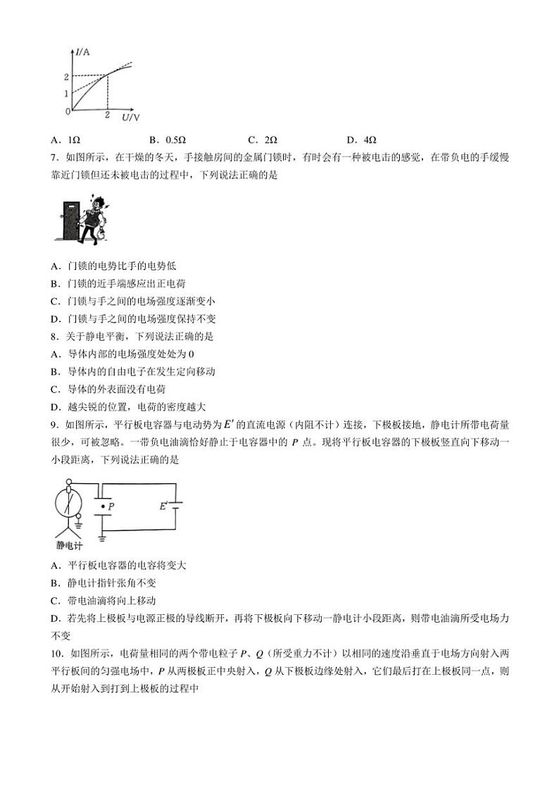 2024～2025学年内蒙古赤峰市名校高二(上)期中联考物理试卷(含答案)第2页