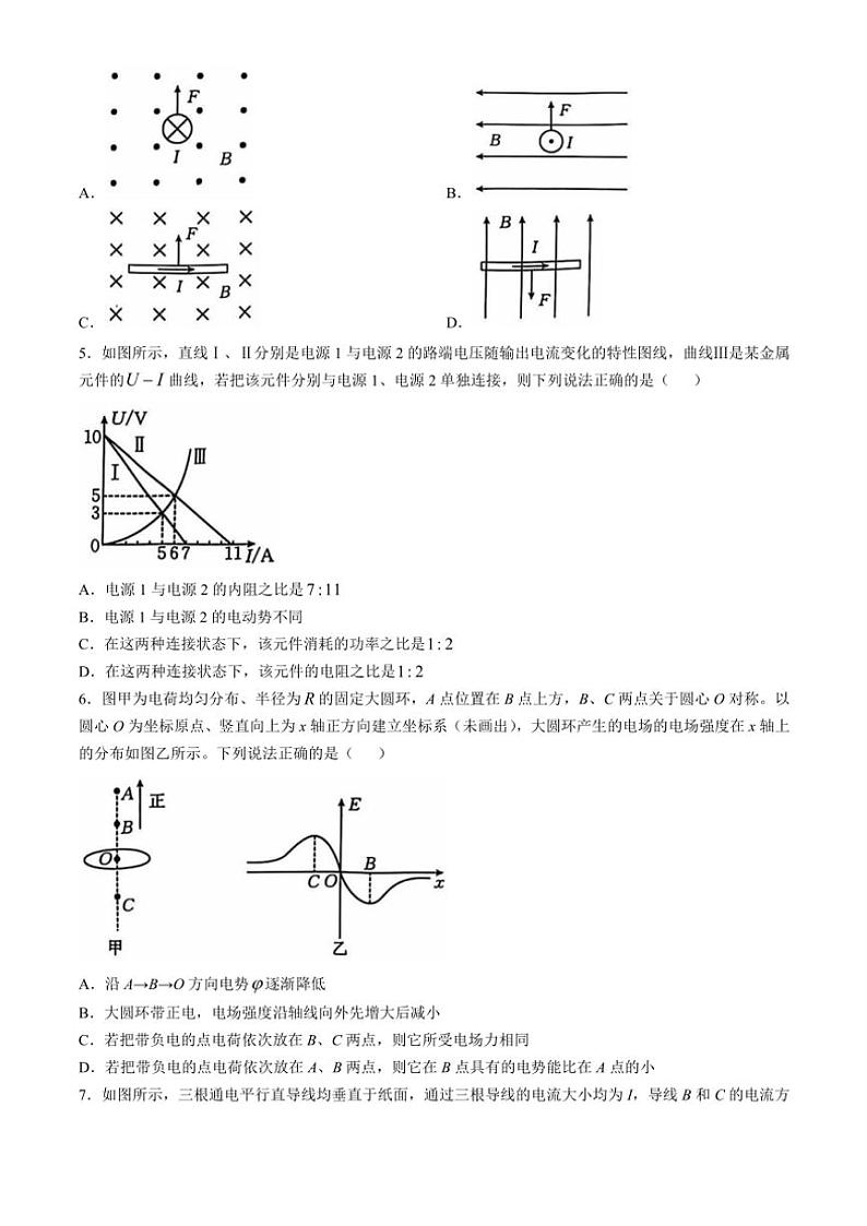2024～2025学年河北省沧衡八校联盟高二(上)期中物理试卷(含答案)第2页