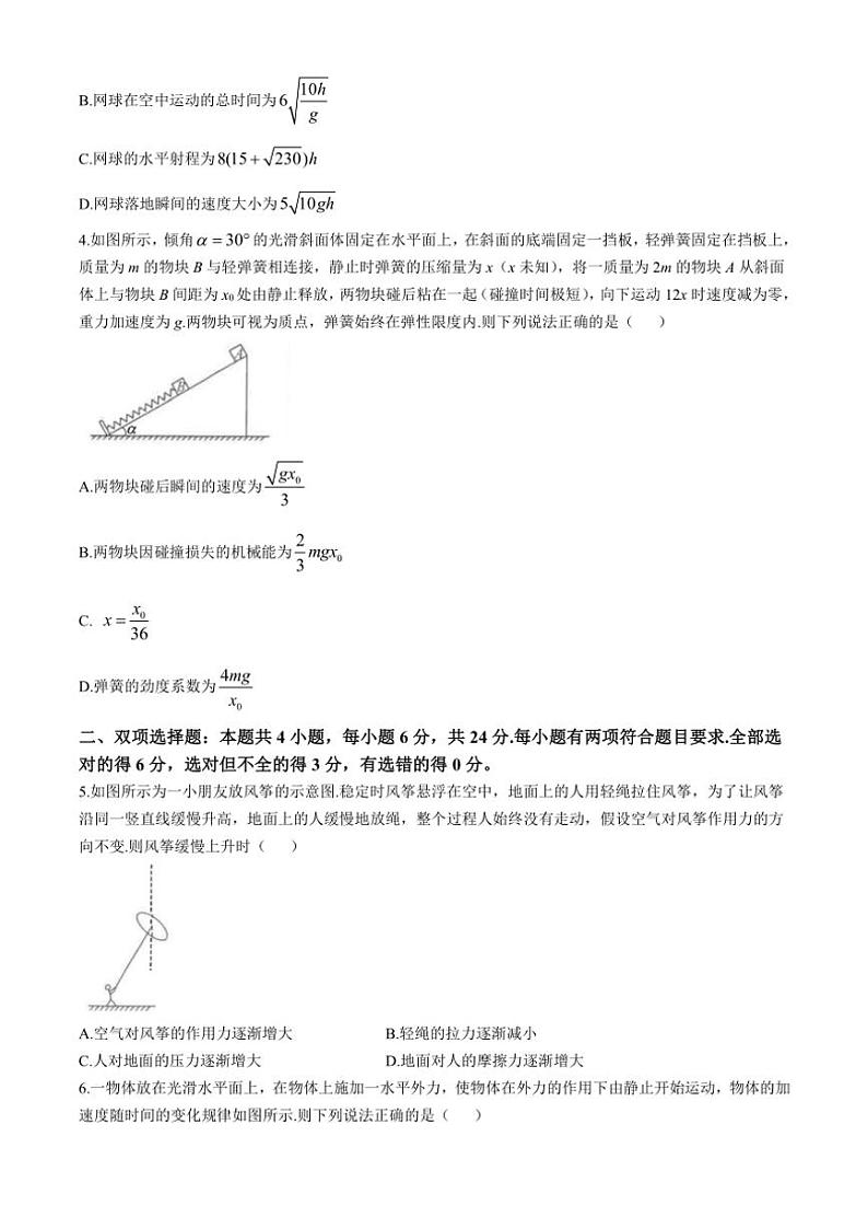 2024～2025学年福建省泉州市安溪县高三(上)期中测评试卷物理(含解析)第2页