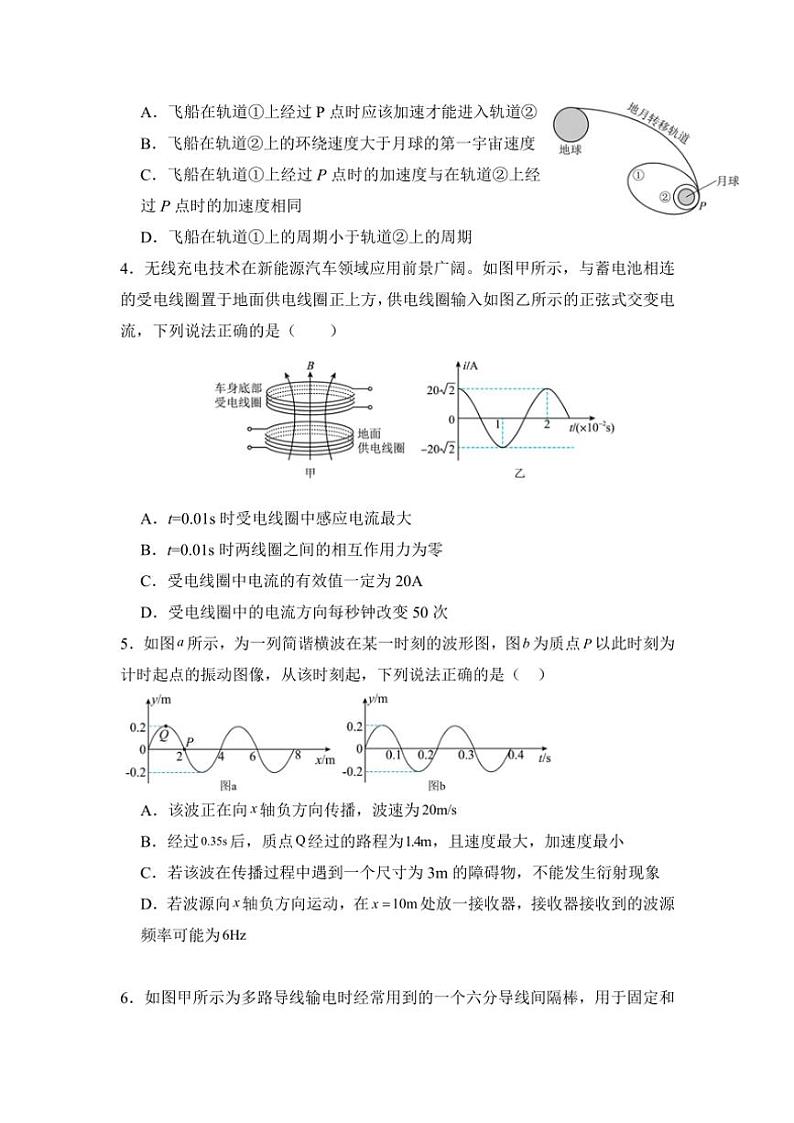 2024～2025学年广东省广州外国语、广大附中、铁一中学等三校高三(上)期中联考试卷物理(含解析)第2页