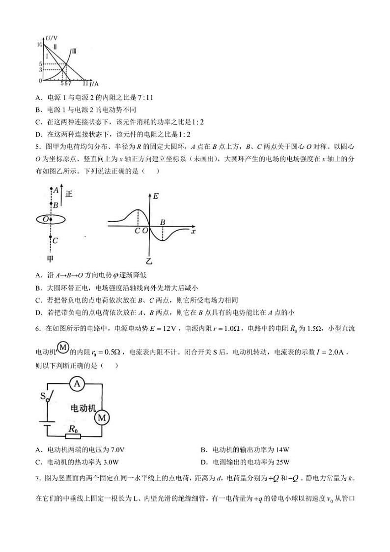 河南省驻马店市部分高中联考2024～2025学年高二(上)期中物理试卷(含解析)第2页