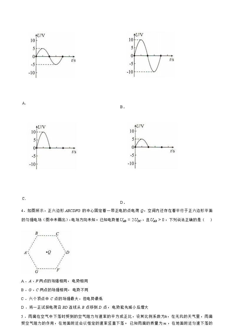 【河北卷】河北省沧州市运东五校2024-2025学年高三上学期11月期中考试试题（11.18-11.19）物理试卷+答案第2页