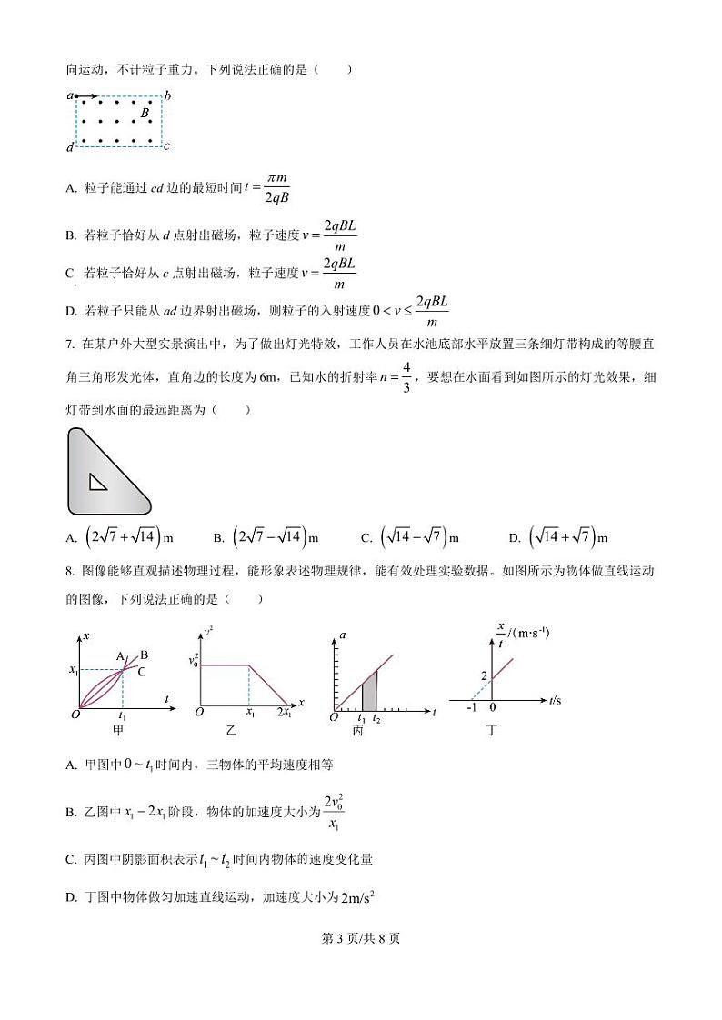 2025届江西省景德镇市高三上学期11月考-物理试卷+答案03